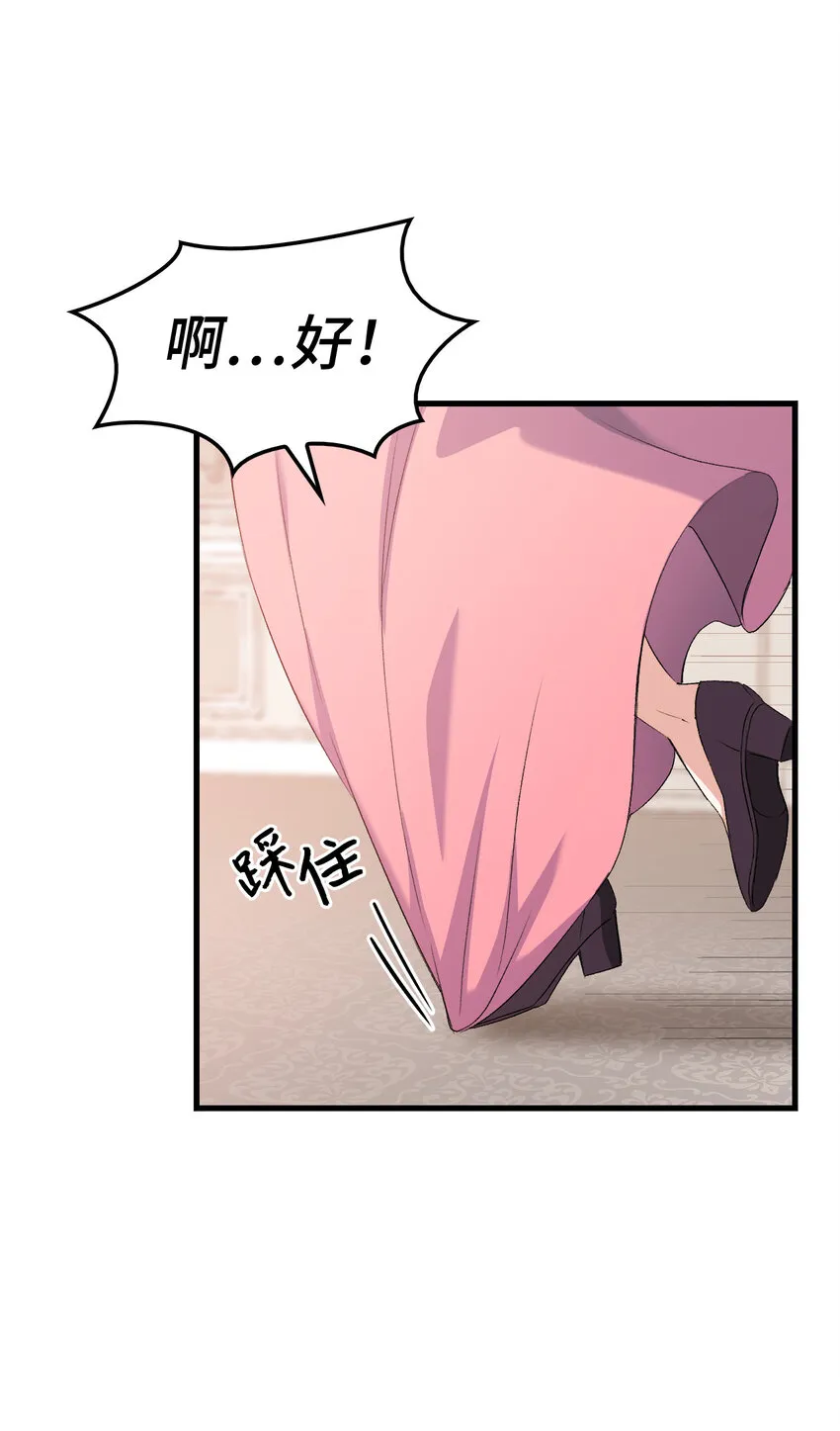 3 怕疼的皇子 第10页