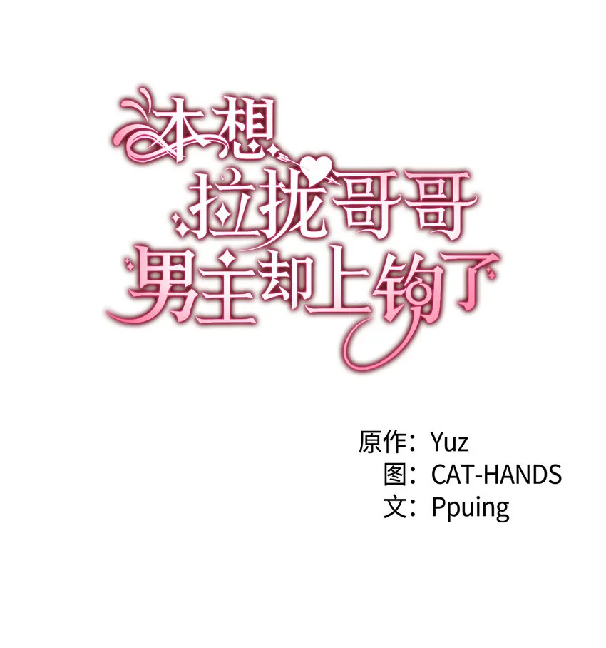3 怕疼的皇子 第31页
