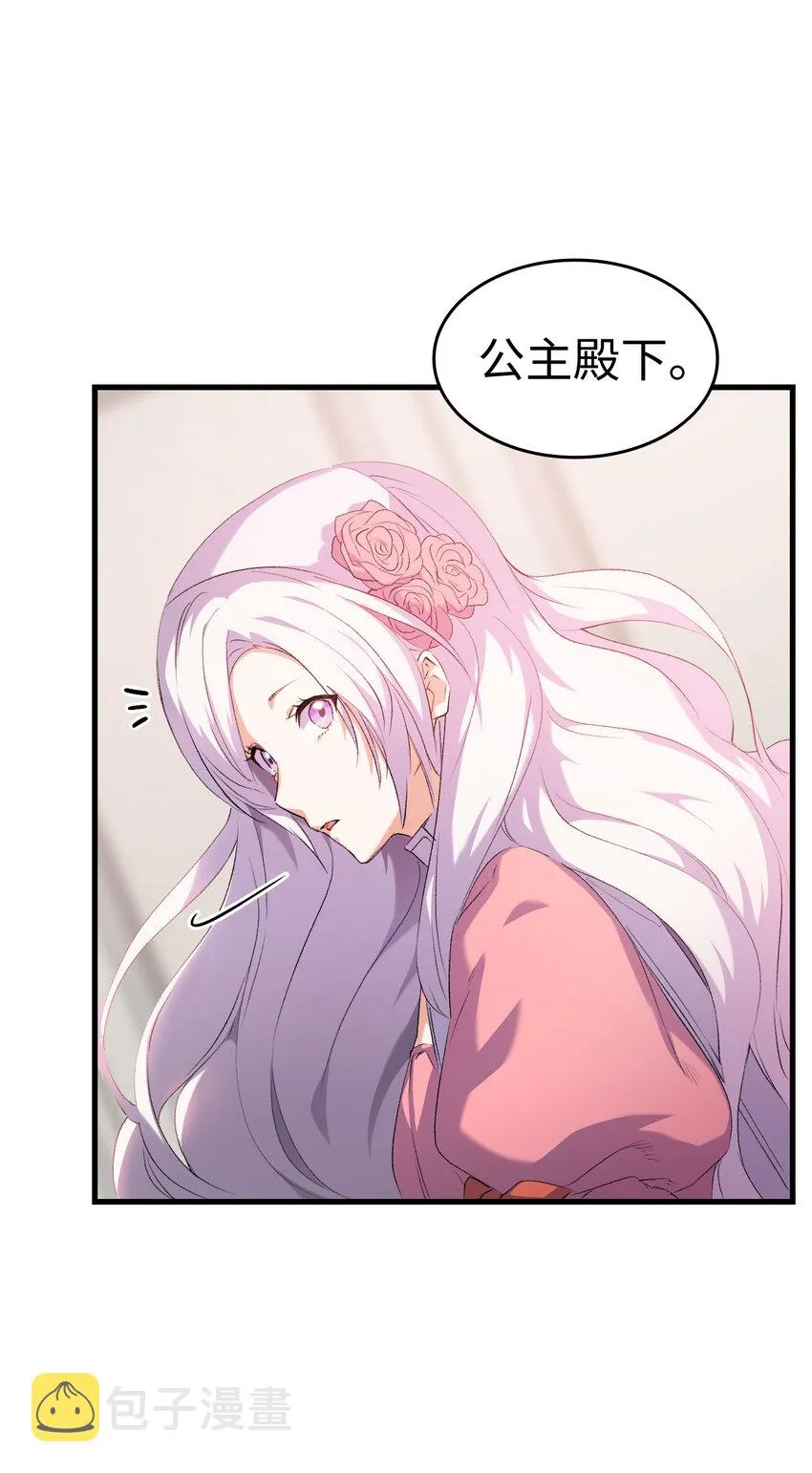3 怕疼的皇子 第36页