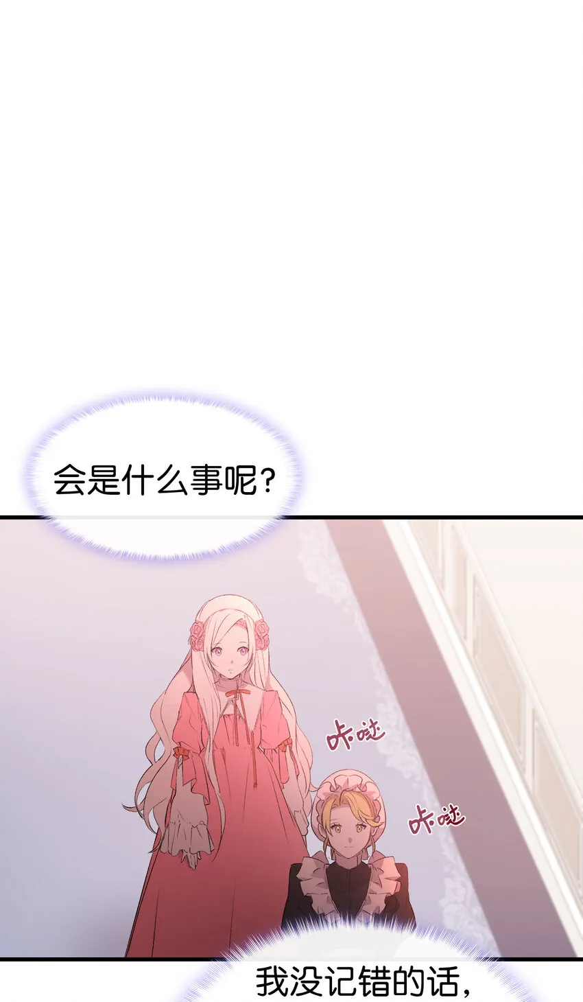 3 怕疼的皇子 第40页