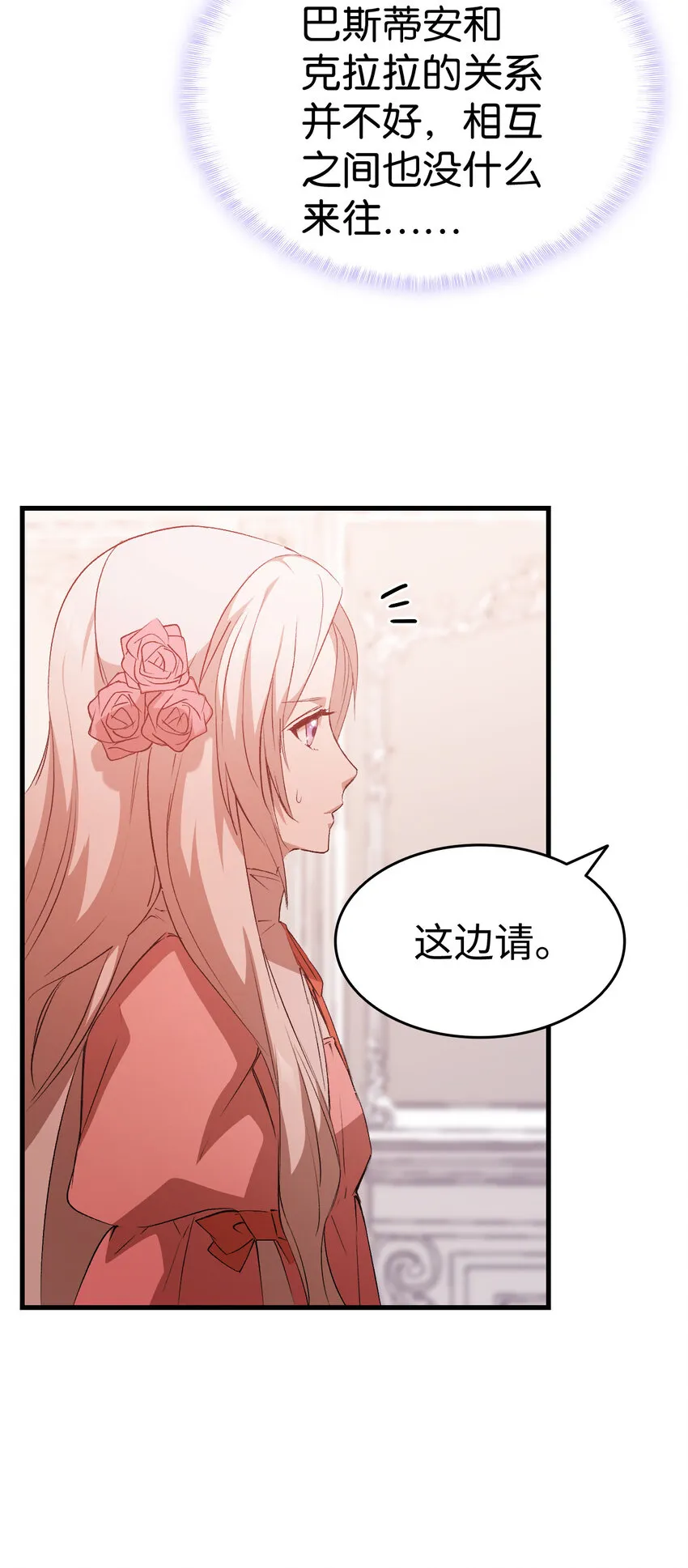 3 怕疼的皇子 第41页