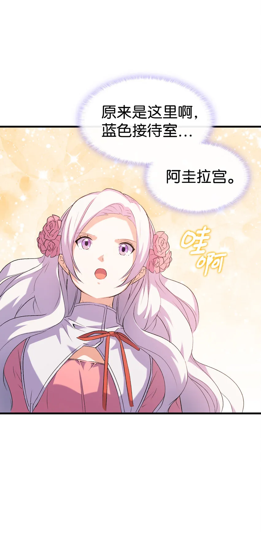 3 怕疼的皇子 第43页
