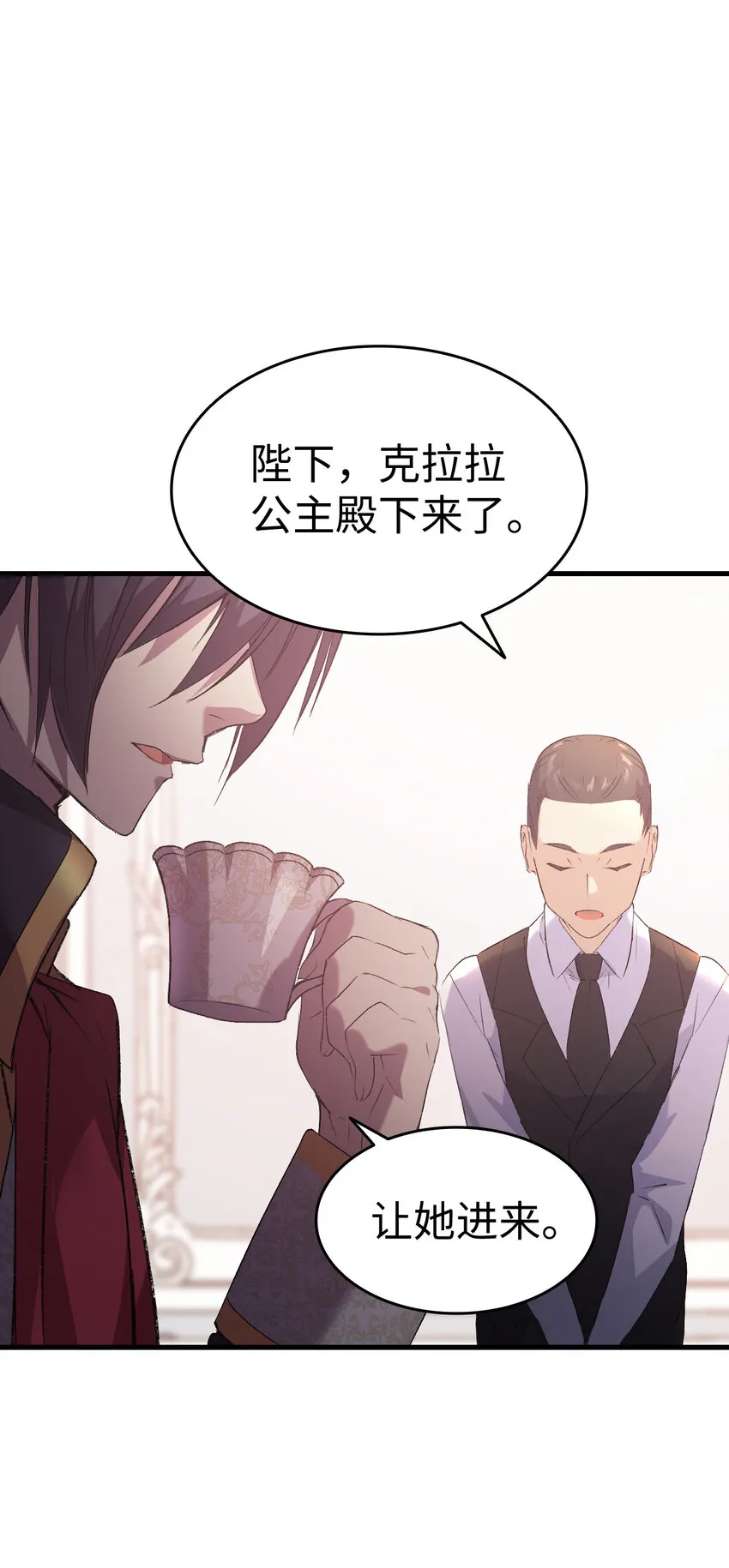3 怕疼的皇子 第44页
