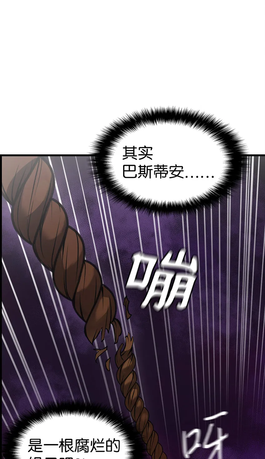 3 怕疼的皇子 第57页