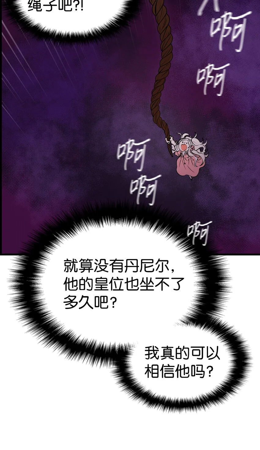 3 怕疼的皇子 第58页