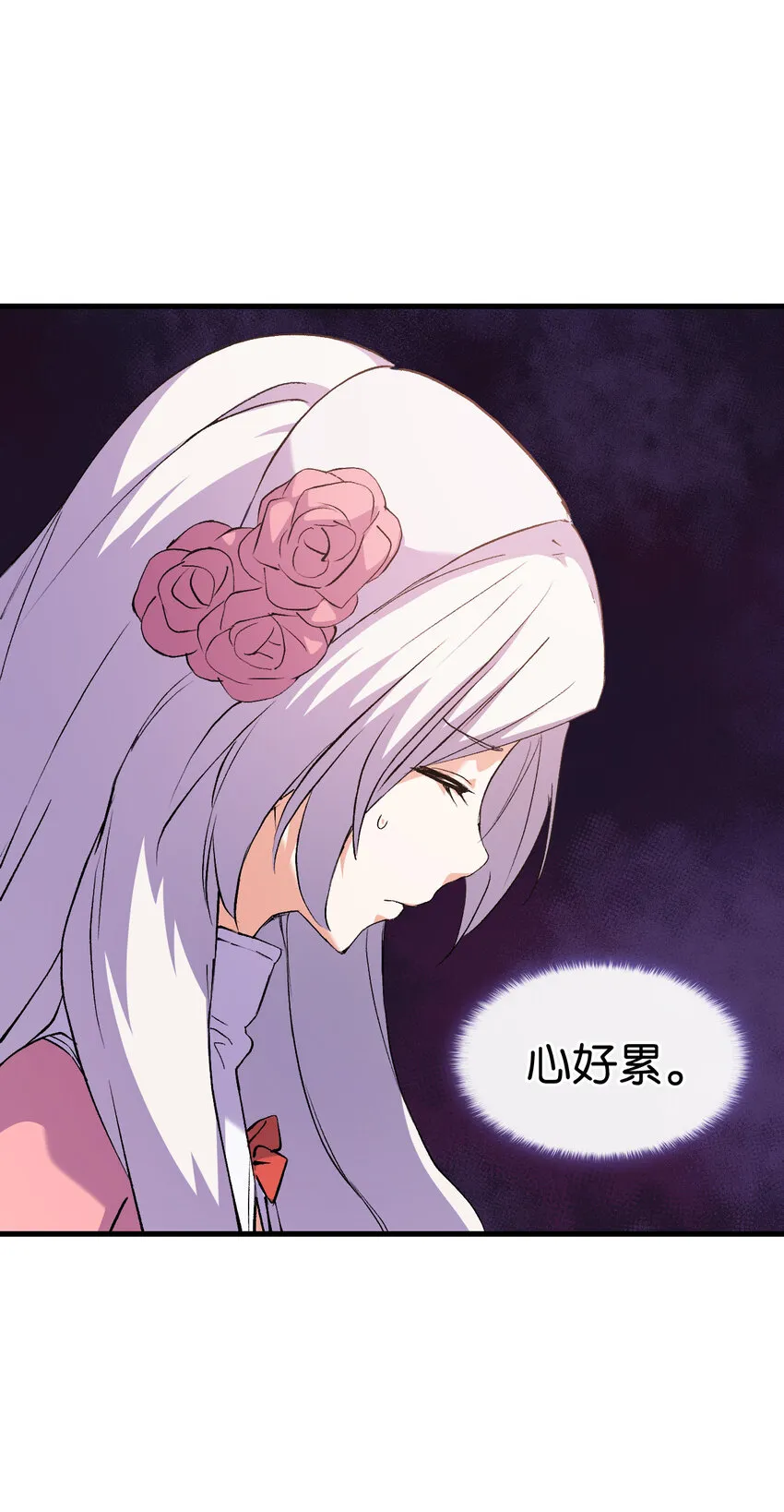 3 怕疼的皇子 第67页