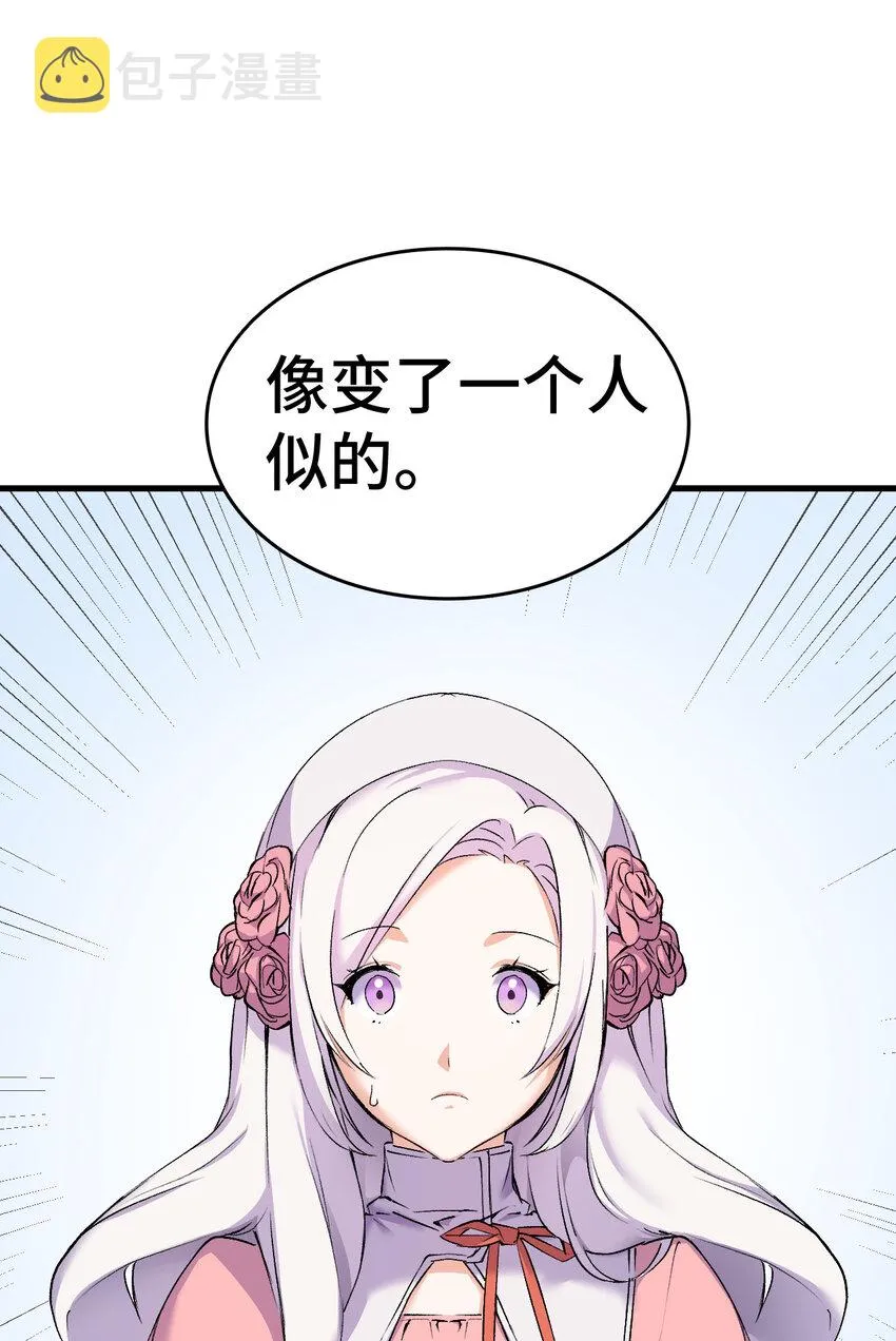 3 怕疼的皇子 第81页