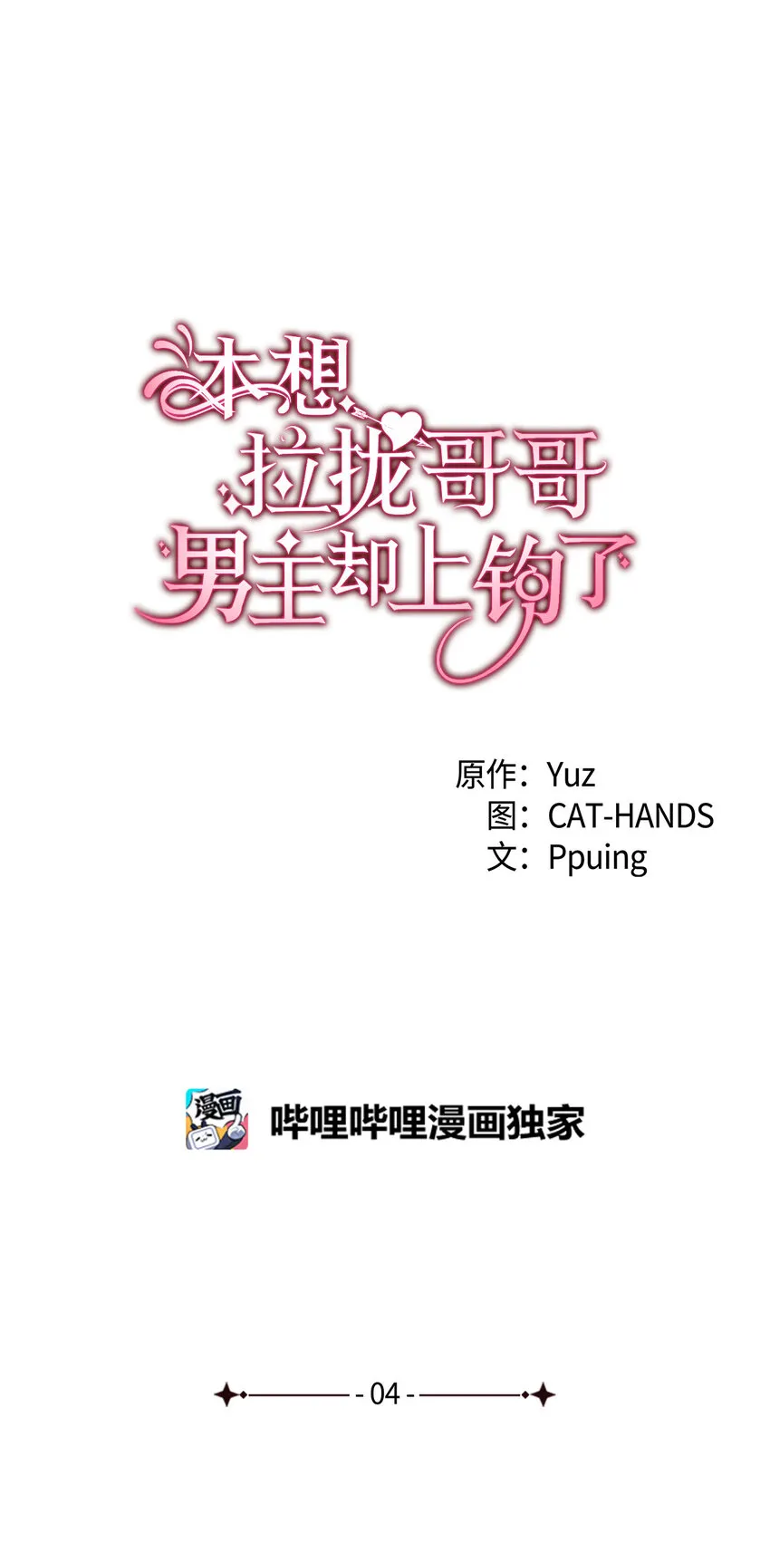 4 狂妄的侍女 第3页