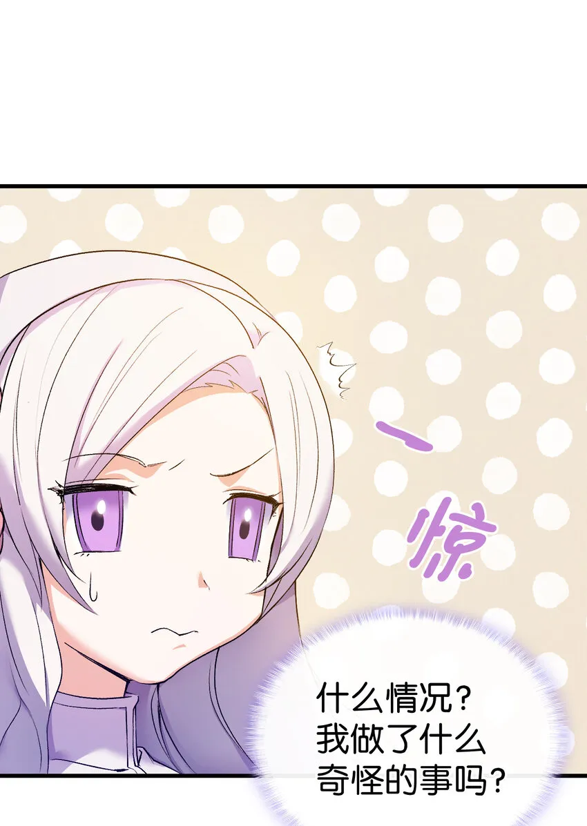 4 狂妄的侍女 第5页
