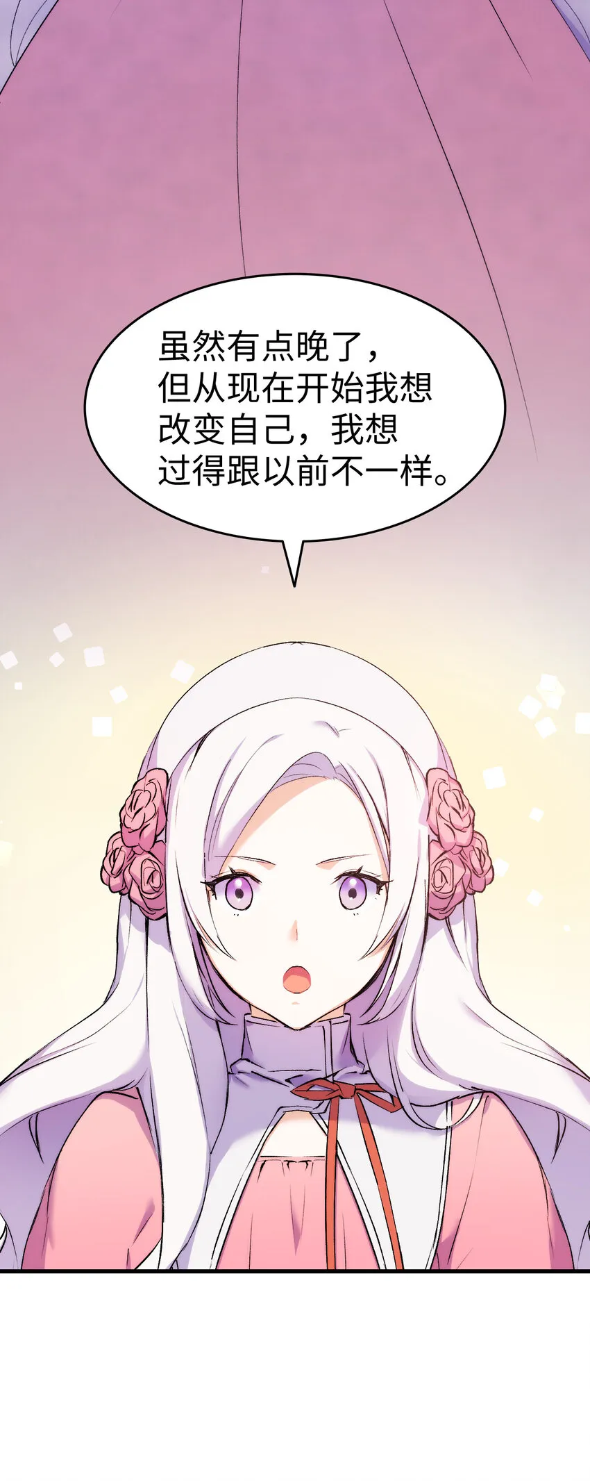 4 狂妄的侍女 第11页