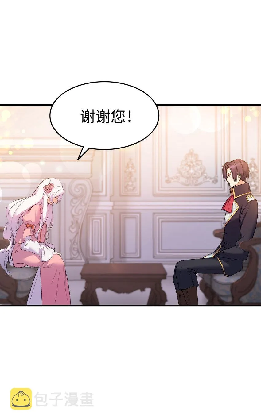 4 狂妄的侍女 第17页
