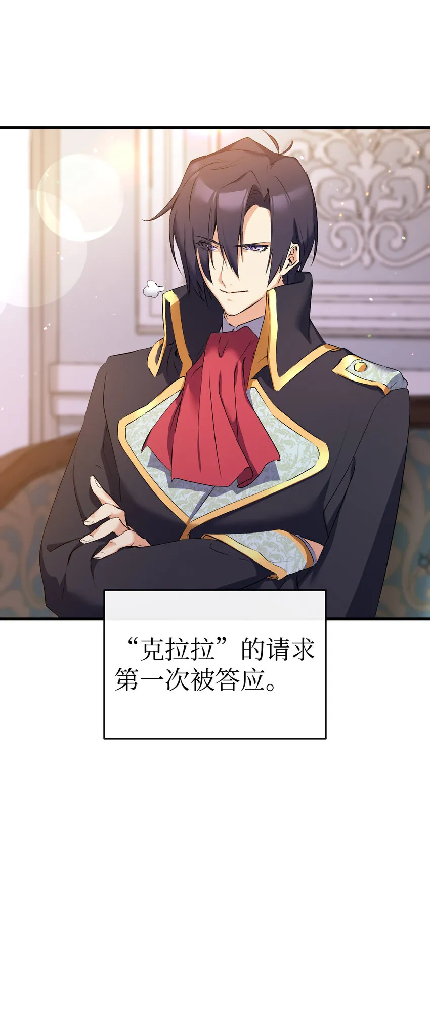 4 狂妄的侍女 第18页