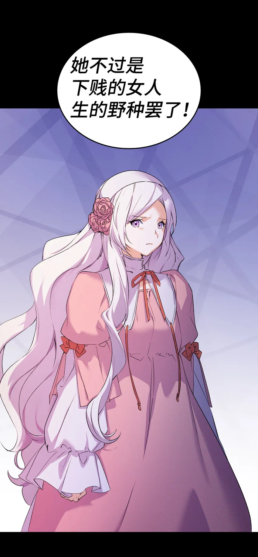 4 狂妄的侍女 第26页