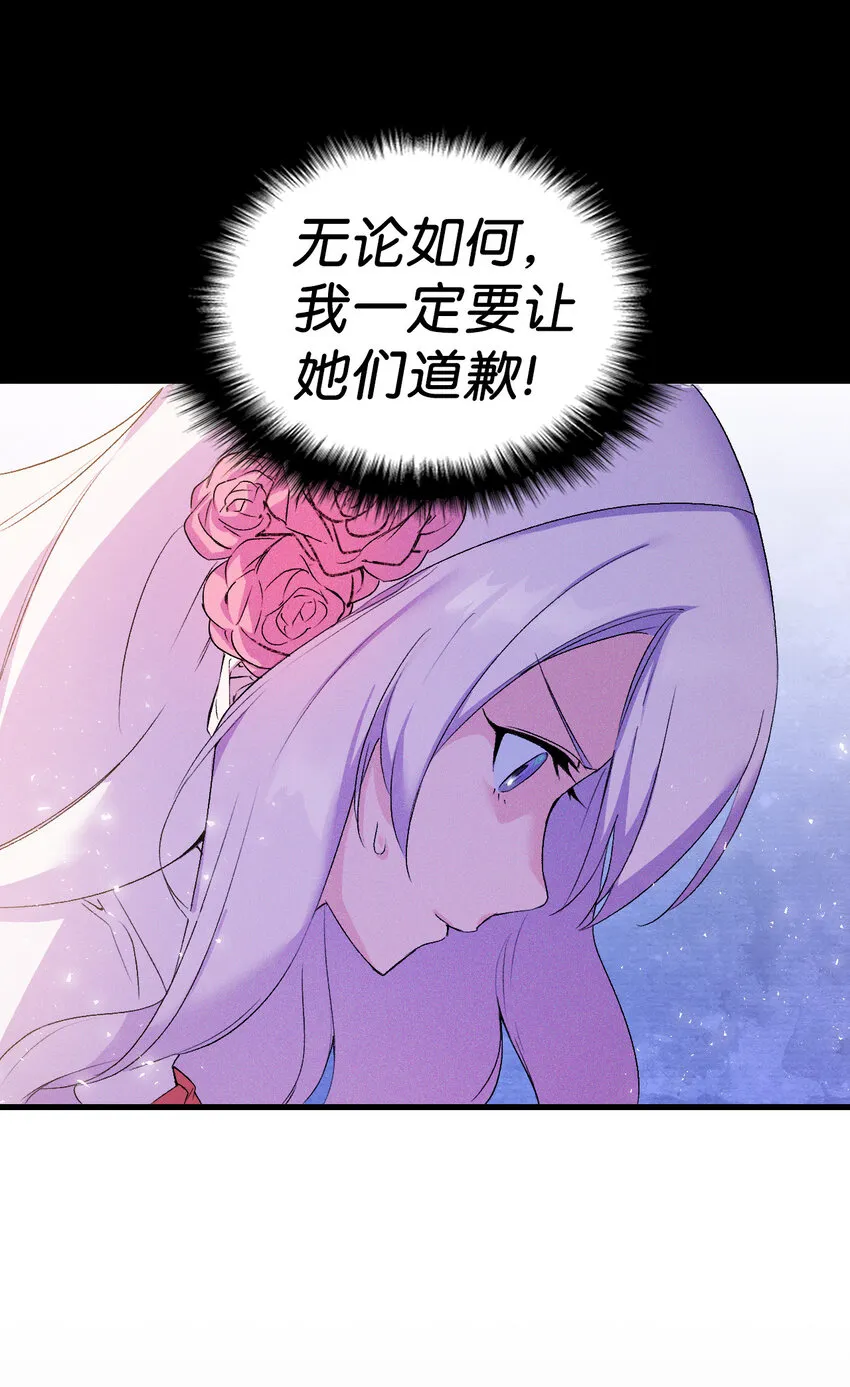 4 狂妄的侍女 第30页
