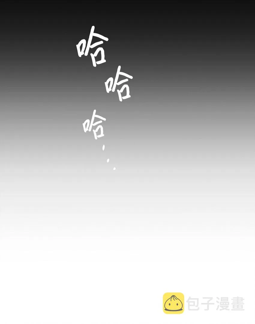4 狂妄的侍女 第35页