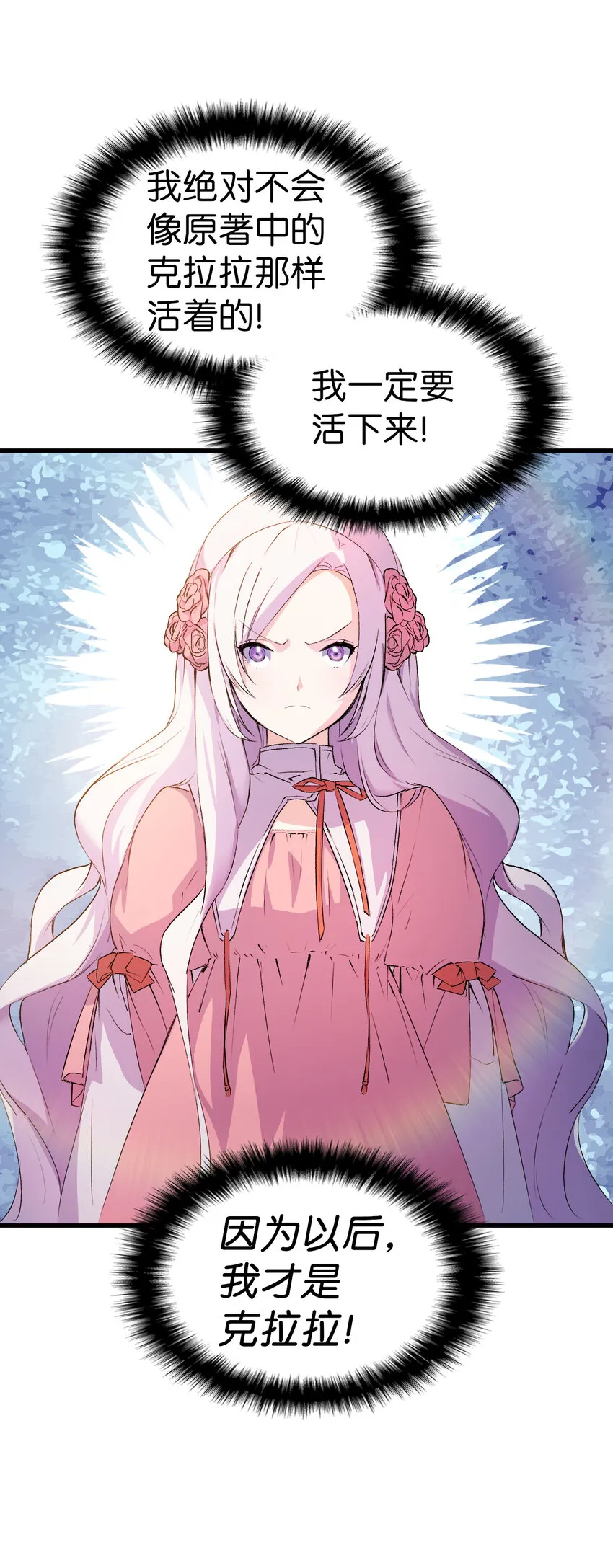 4 狂妄的侍女 第36页