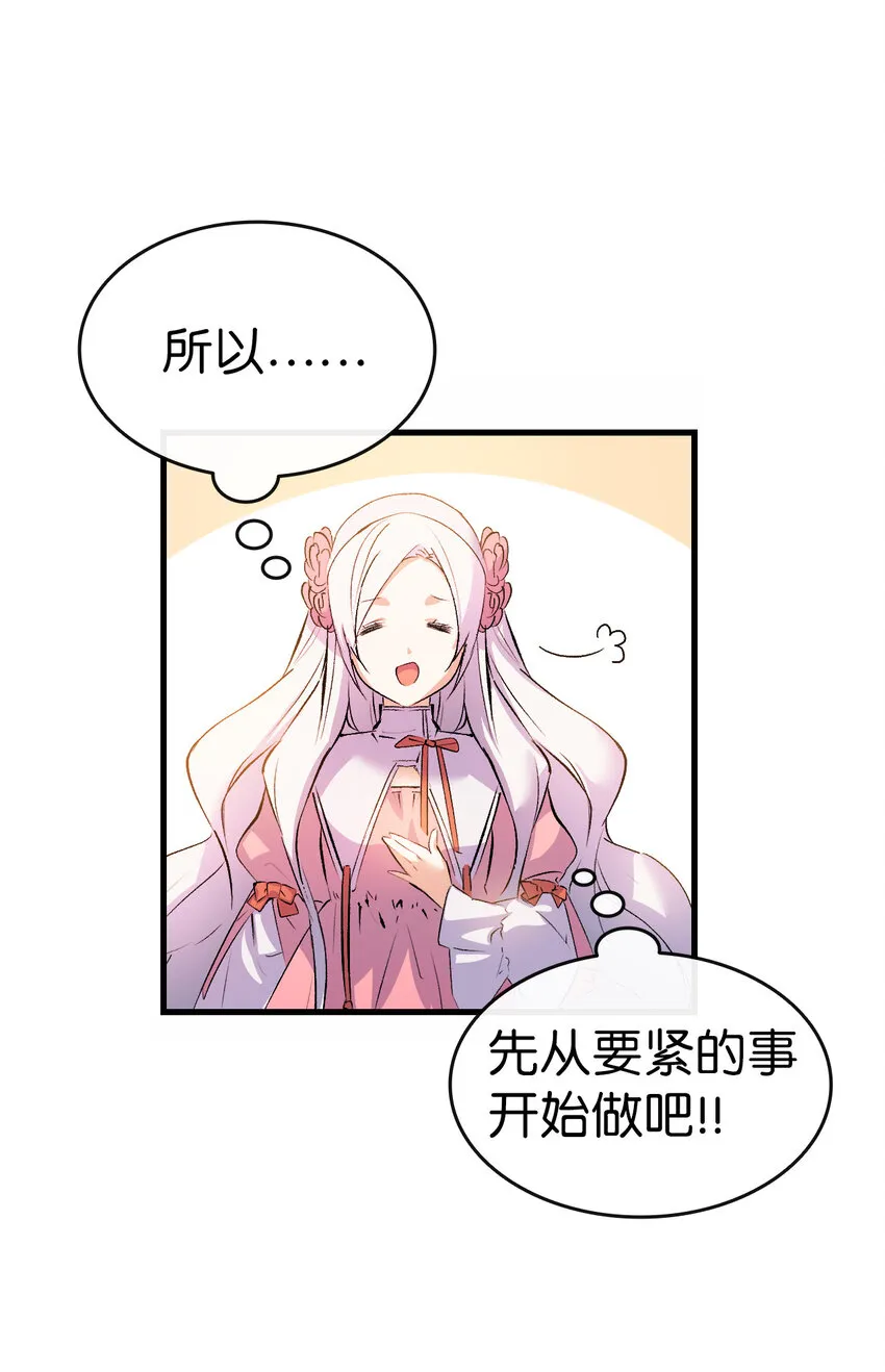4 狂妄的侍女 第37页