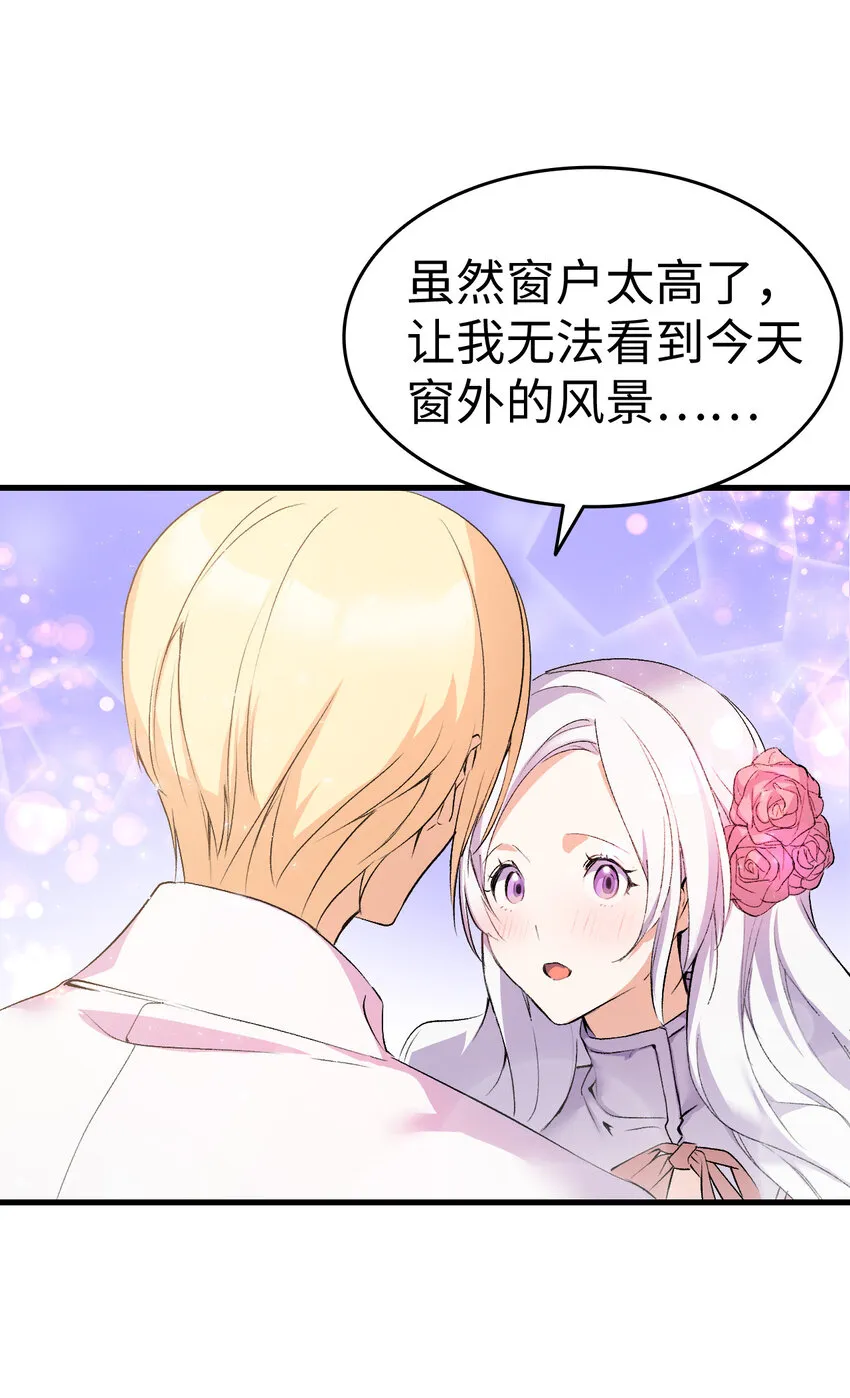 4 狂妄的侍女 第54页
