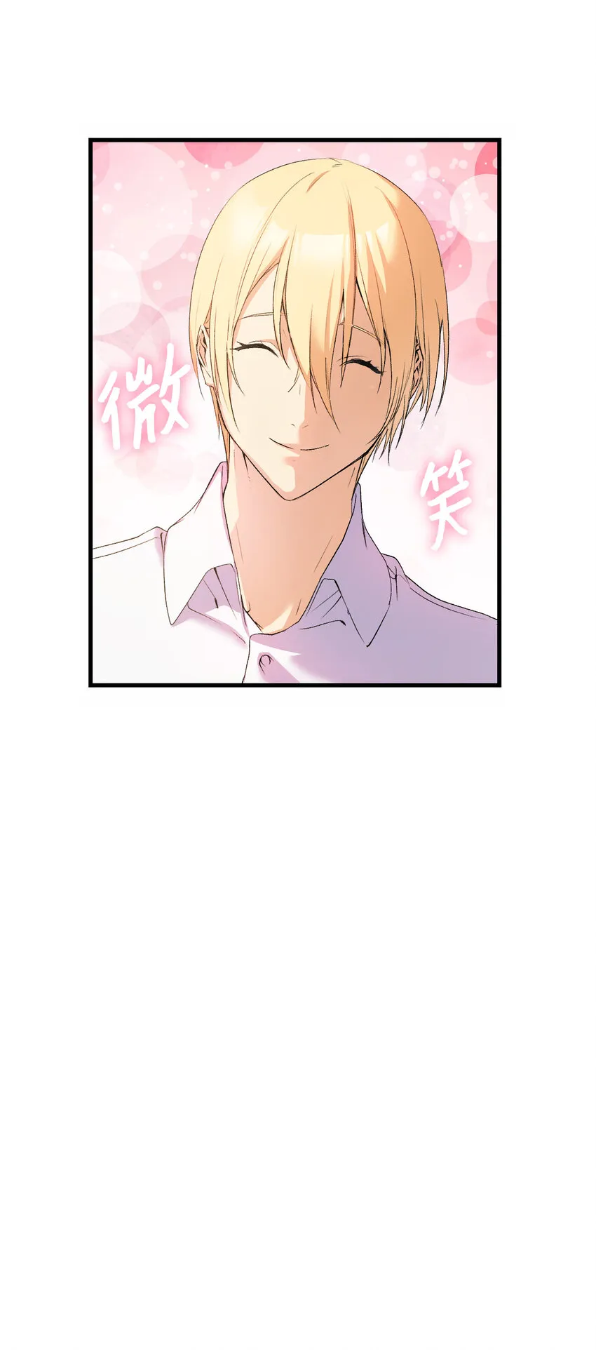 4 狂妄的侍女 第63页