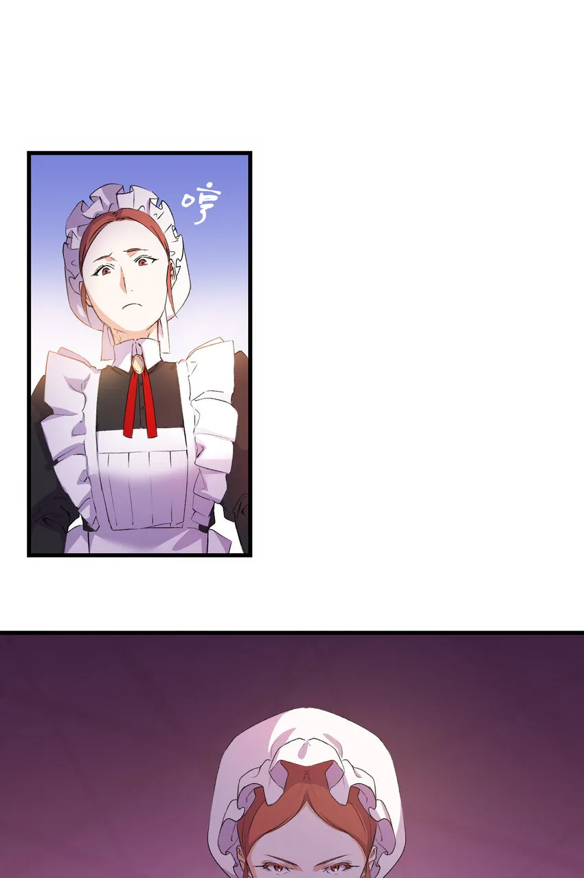 4 狂妄的侍女 第73页