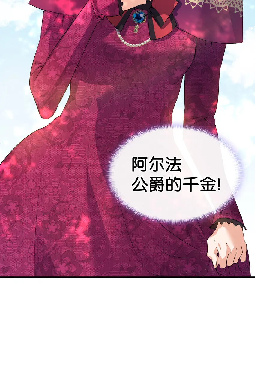 4 狂妄的侍女 第84页