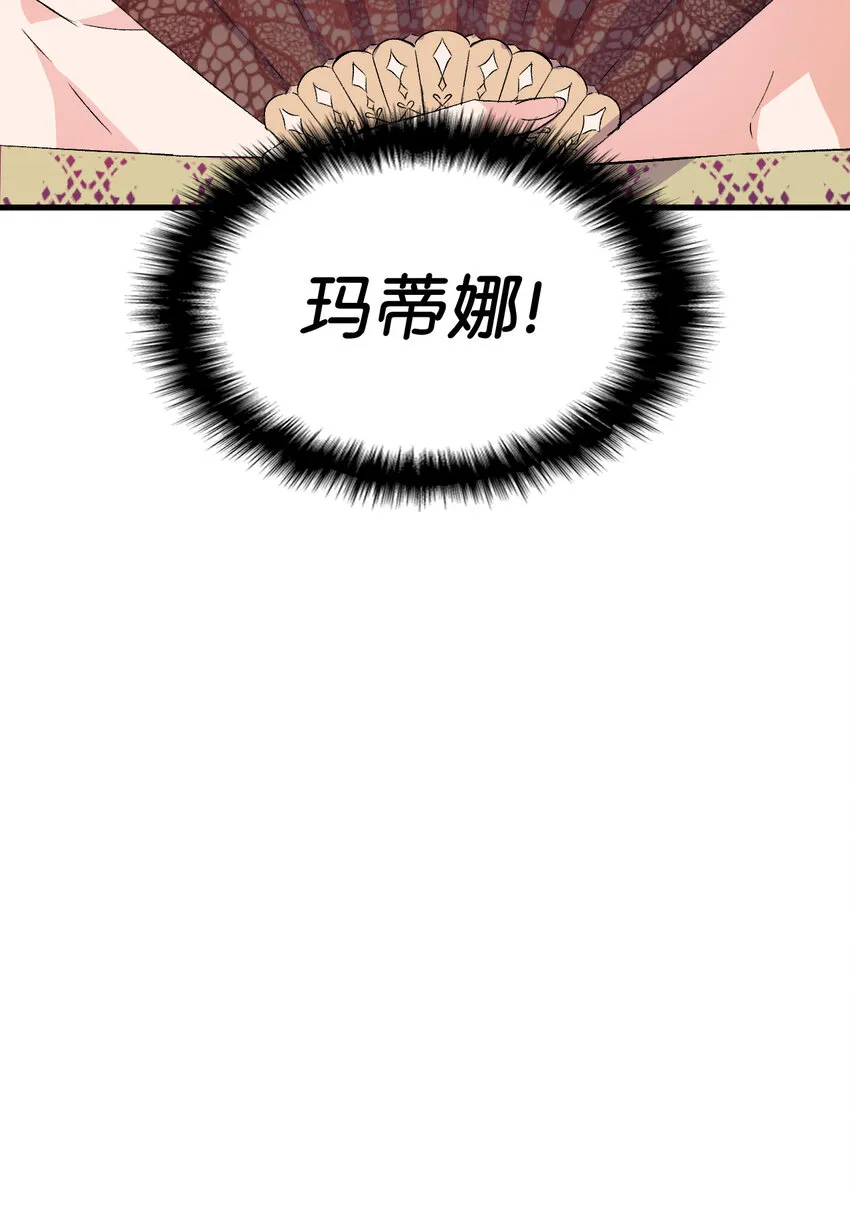 4 狂妄的侍女 第86页