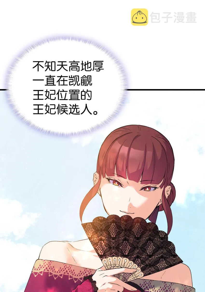 5 我不想哭的 第2页