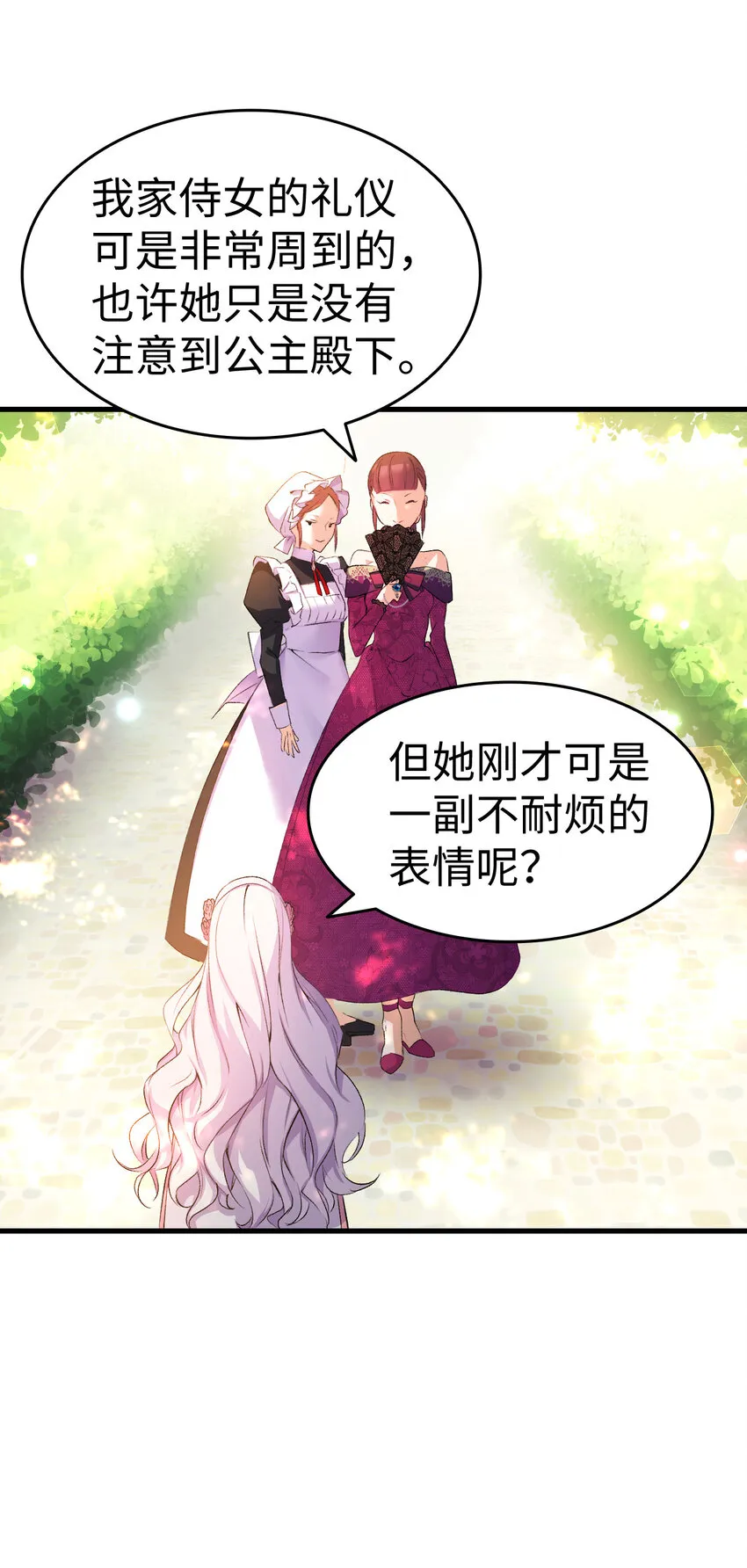 5 我不想哭的 第10页