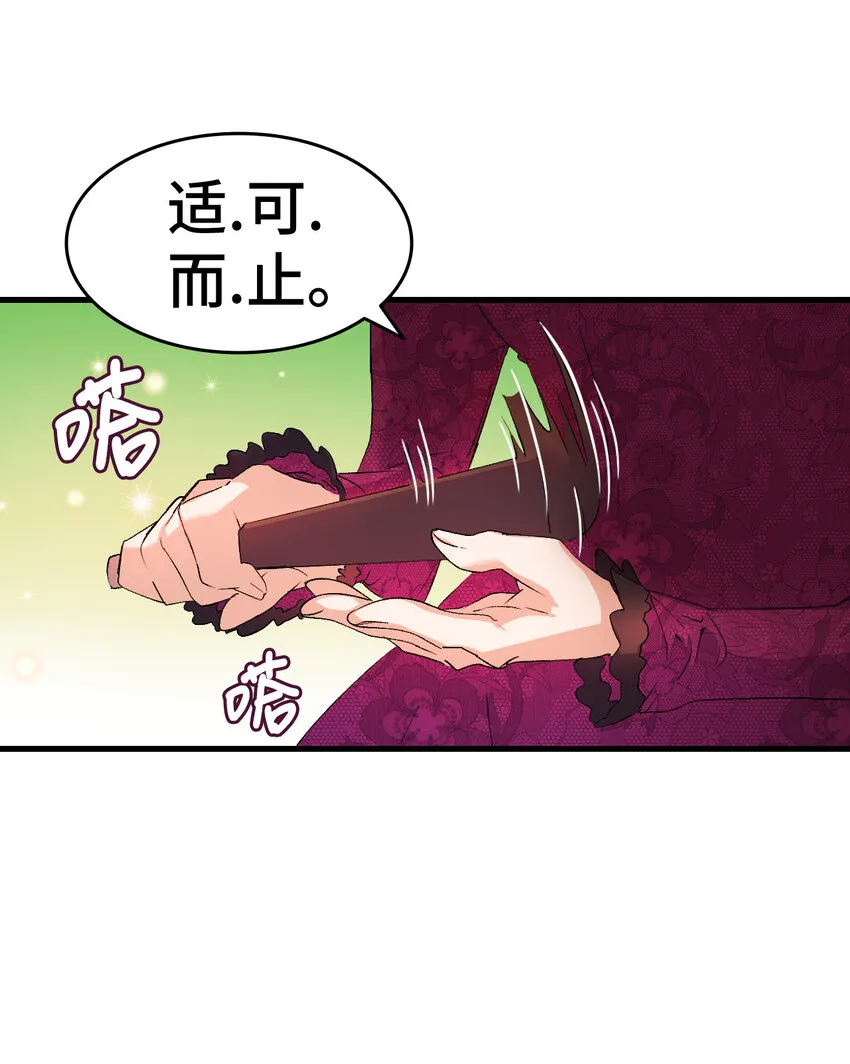 5 我不想哭的 第18页