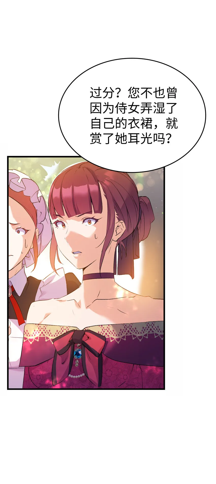 5 我不想哭的 第29页