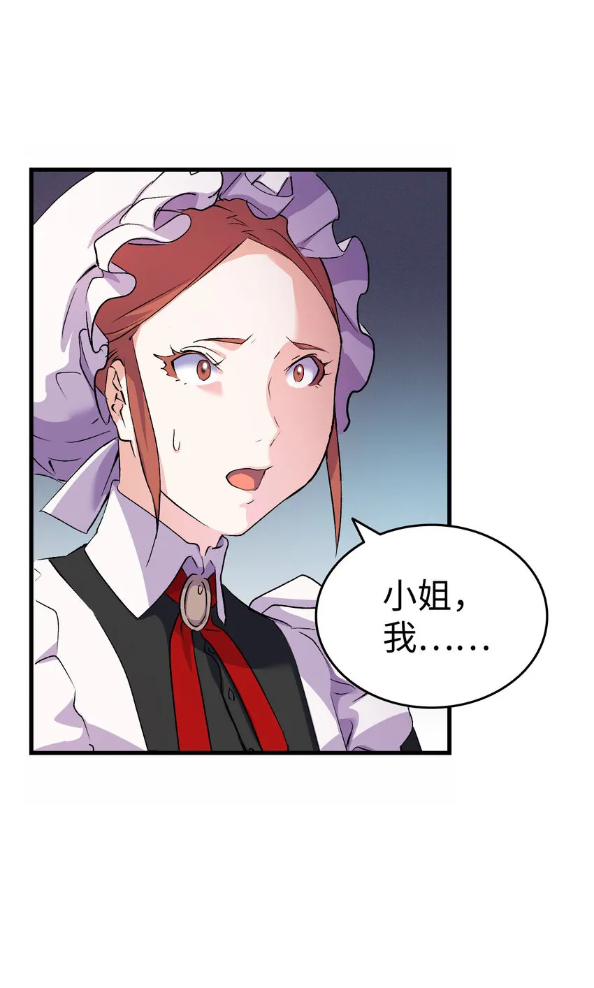 5 我不想哭的 第31页