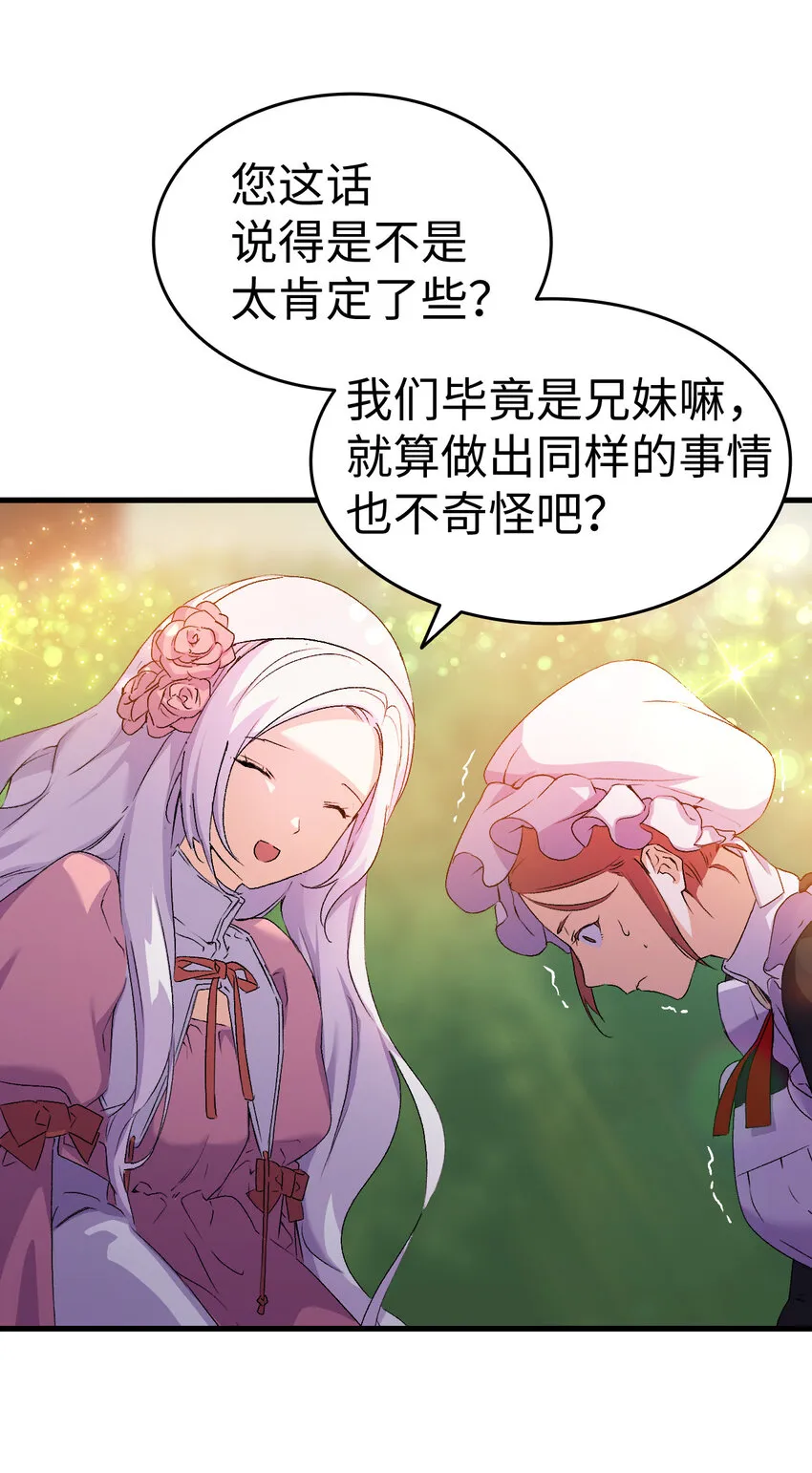 5 我不想哭的 第47页