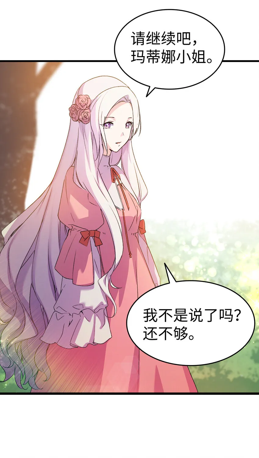 5 我不想哭的 第55页