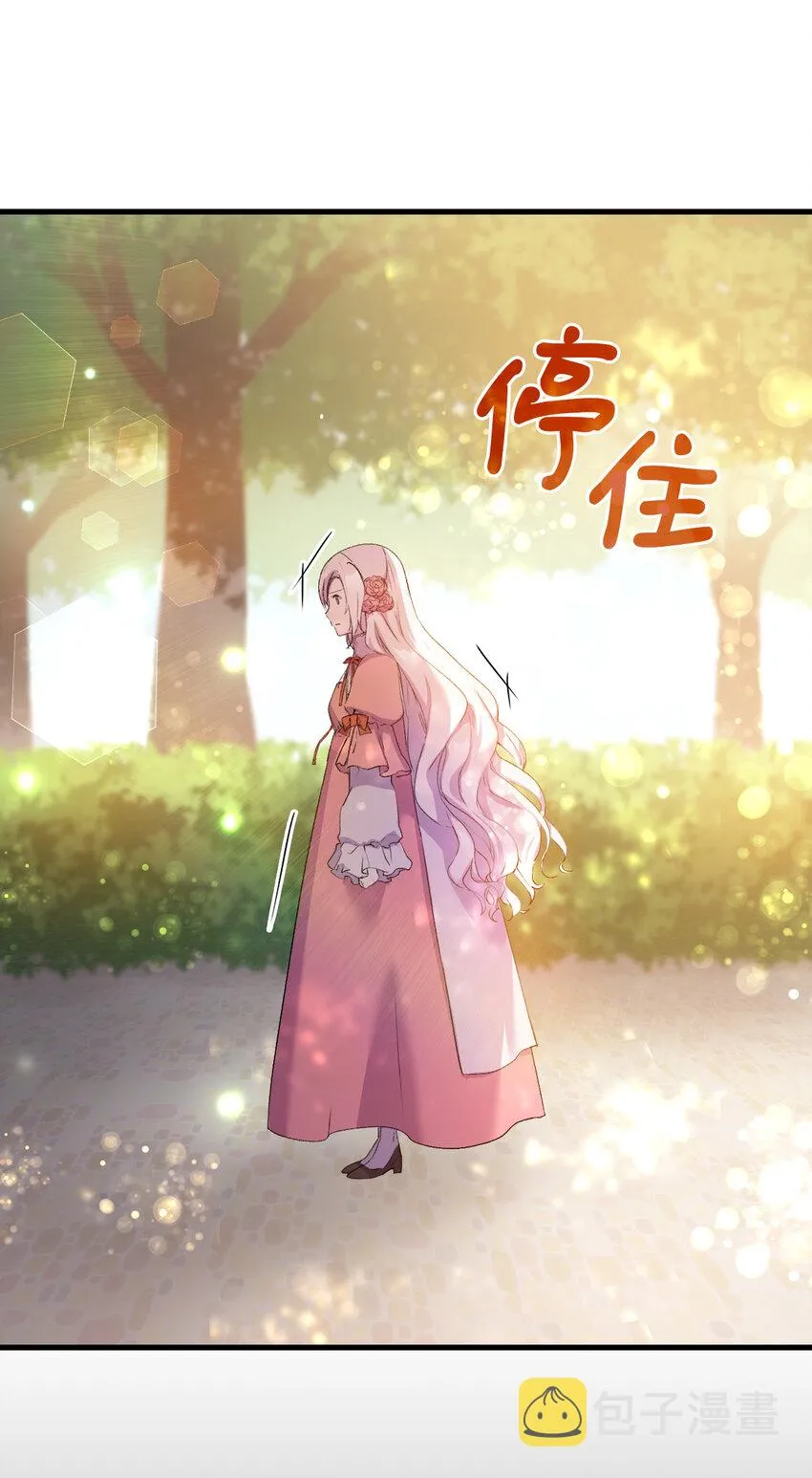 5 我不想哭的 第76页