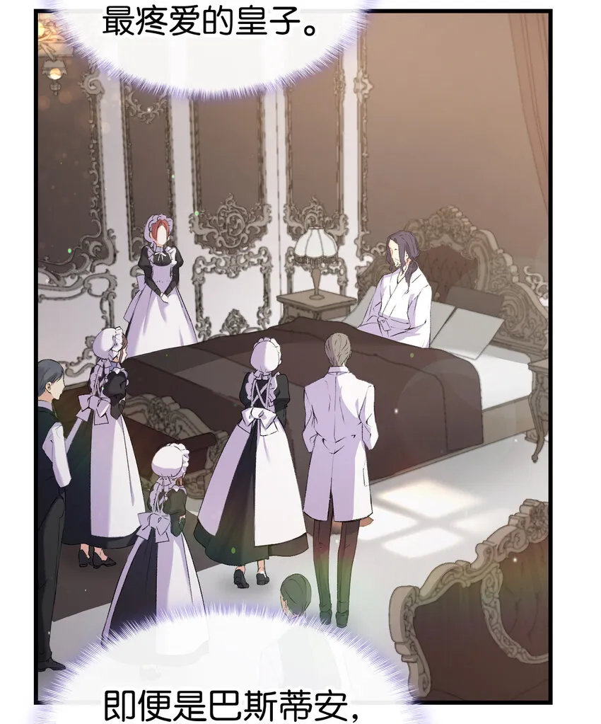 6 公主的摇篮曲 第76页