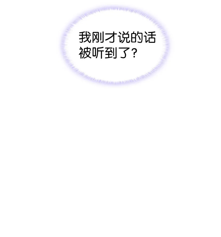 6 公主的摇篮曲 第91页