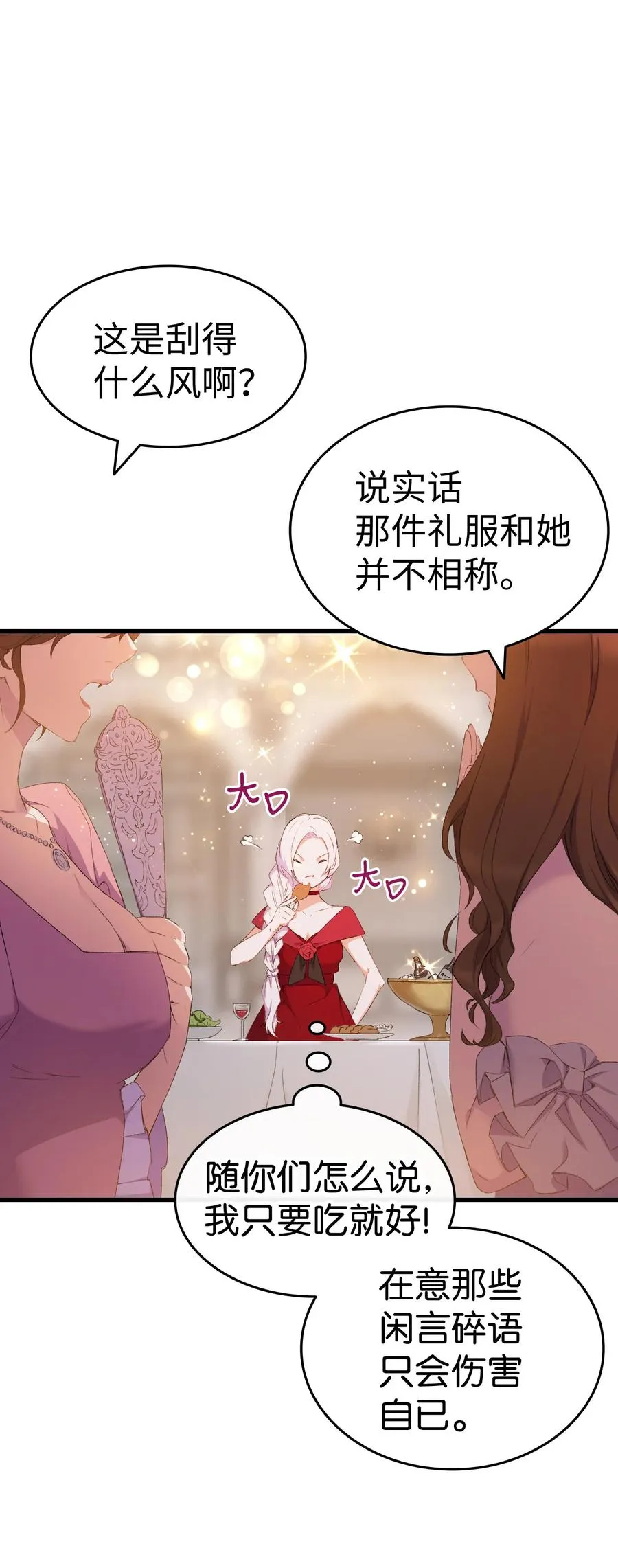 8 同样的礼服 第35页