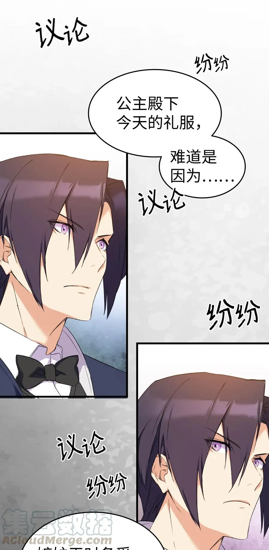 8 同样的礼服 第49页