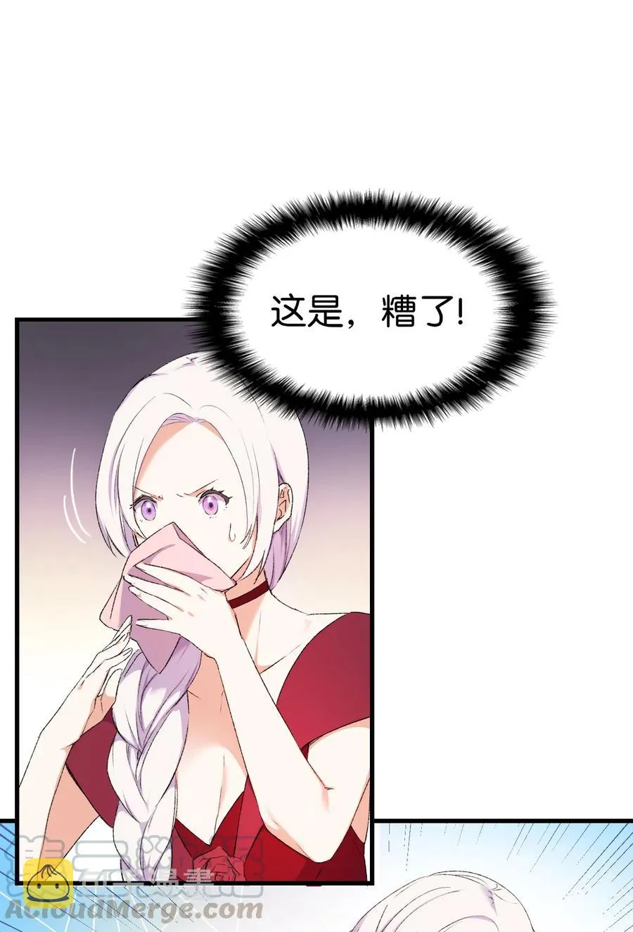 8 同样的礼服 第58页