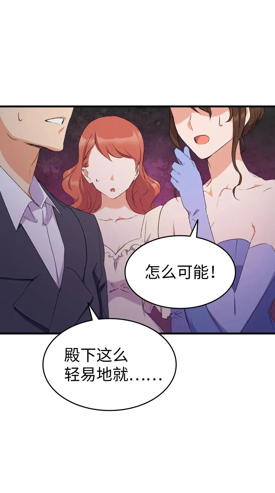 8 同样的礼服 第68页