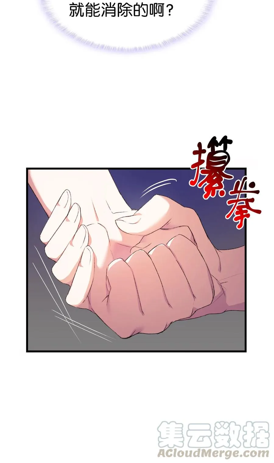8 同样的礼服 第76页