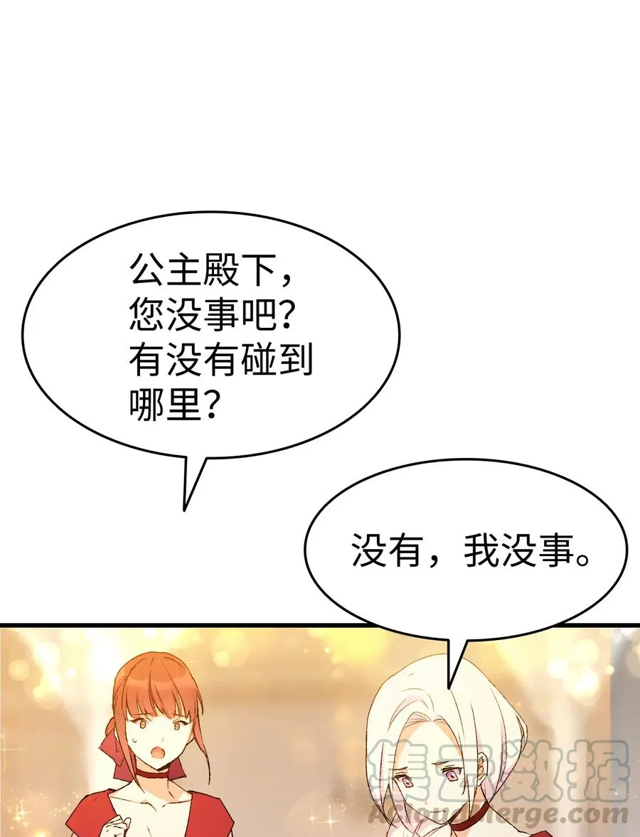 8 同样的礼服 第85页