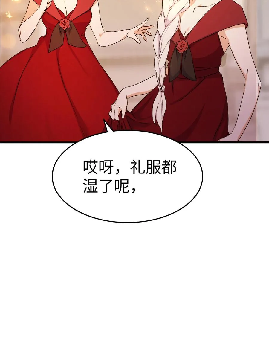 8 同样的礼服 第86页