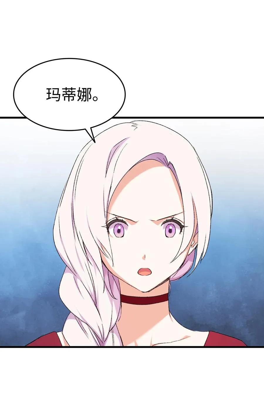 8 同样的礼服 第90页