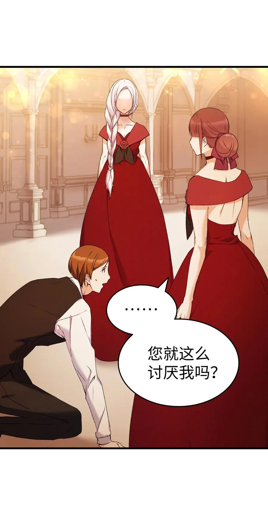 9 目睹一切 第12页