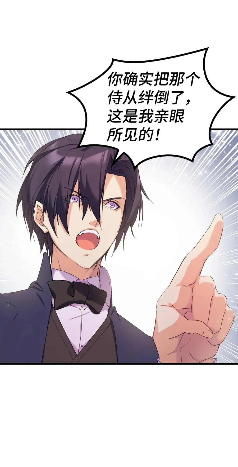 9 目睹一切 第27页