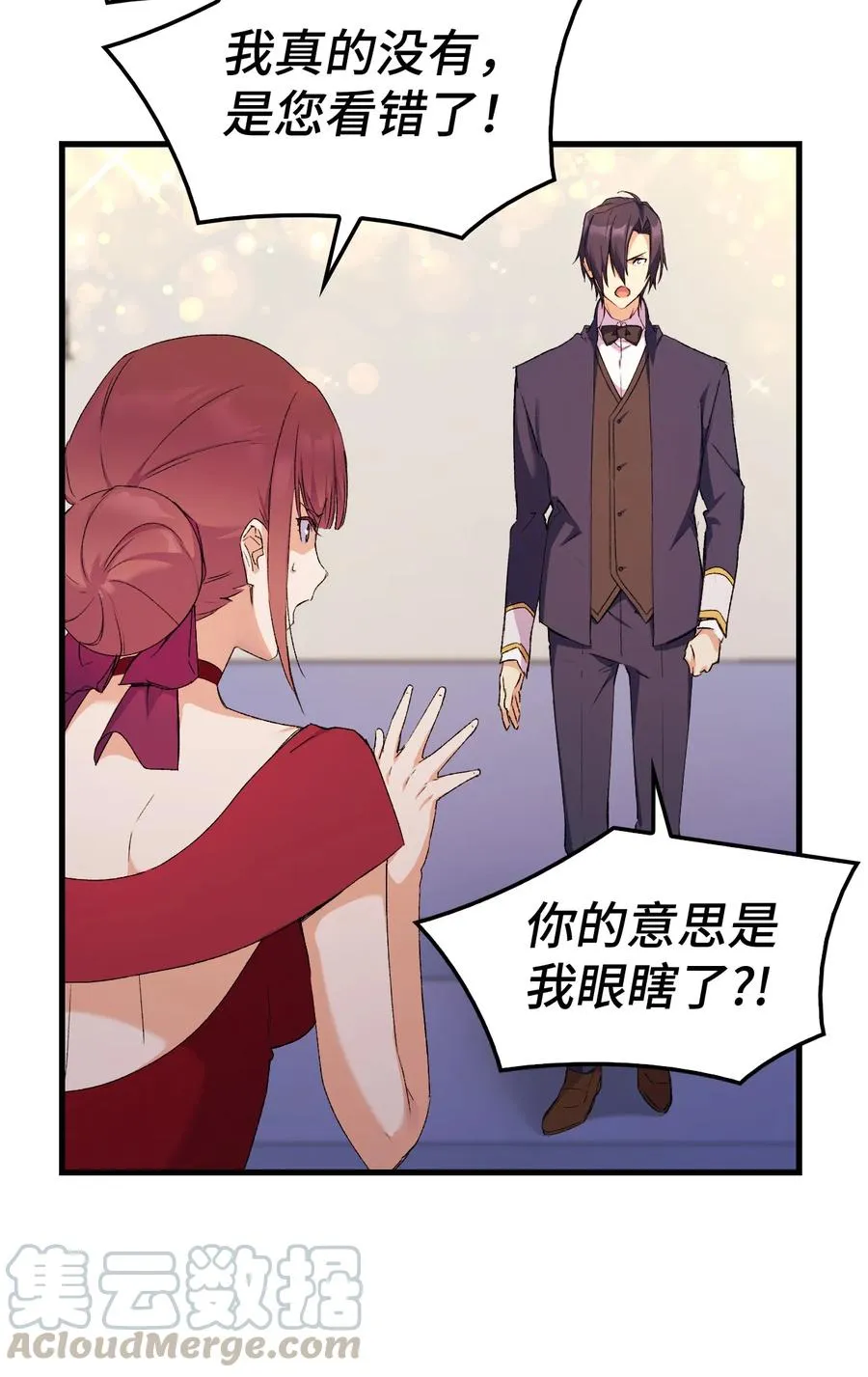 9 目睹一切 第37页
