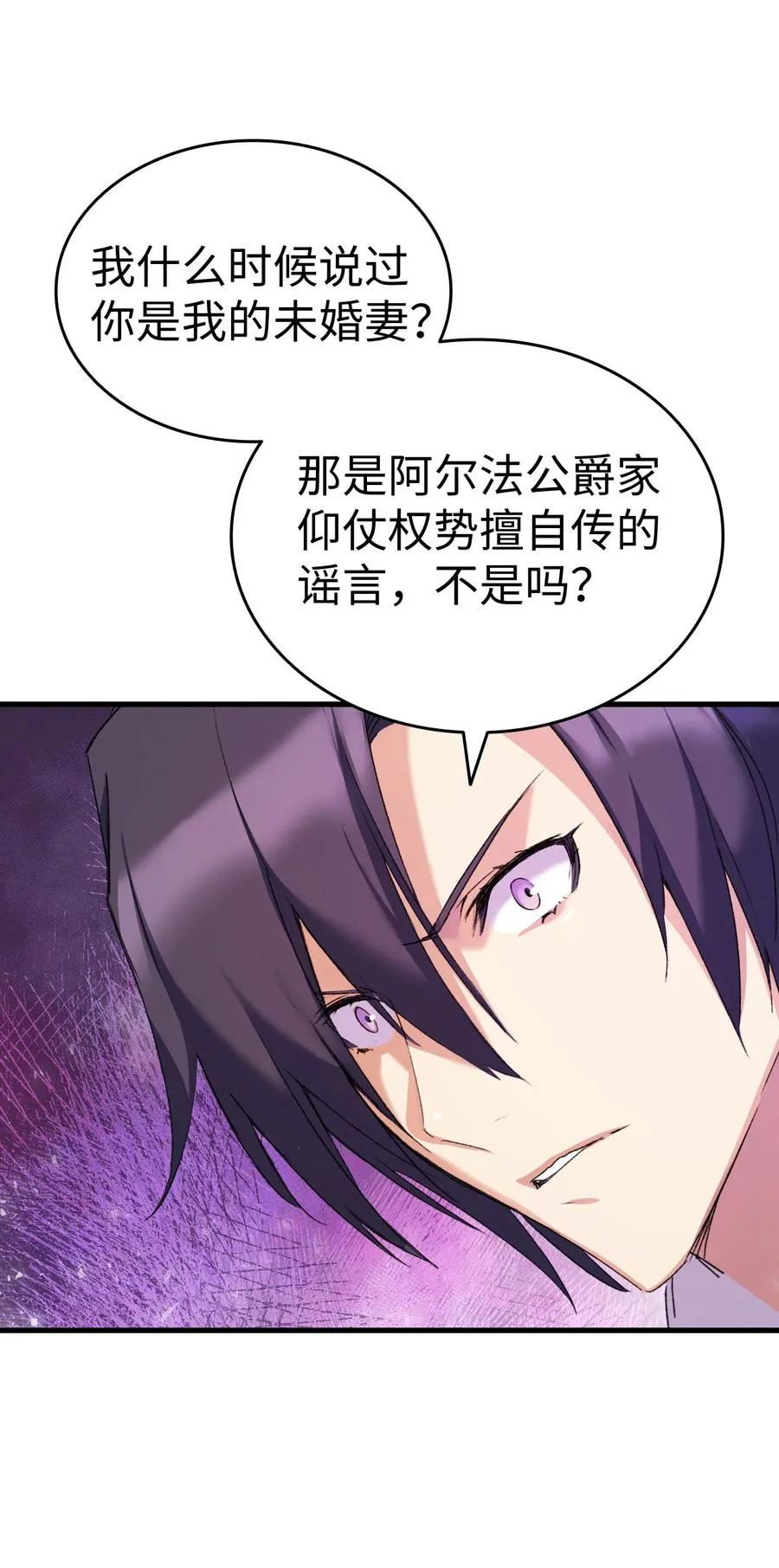 9 目睹一切 第46页