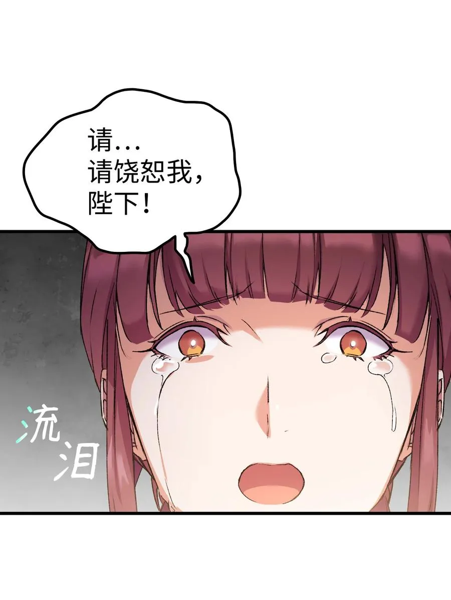 9 目睹一切 第64页