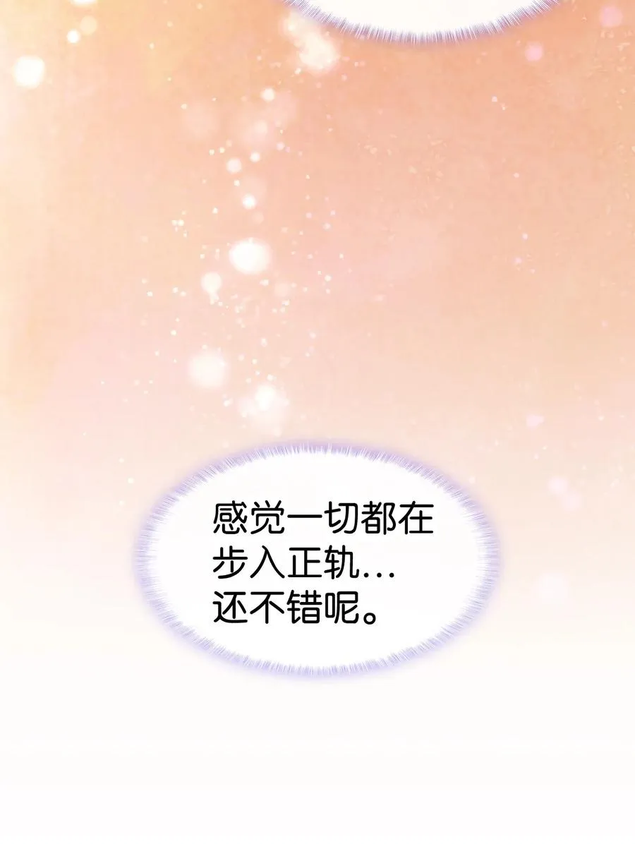 10 开始改变 第29页